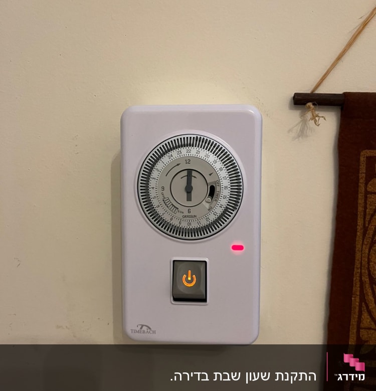 שעון טיימר חשמלי עם כפתור הפעלה מואר